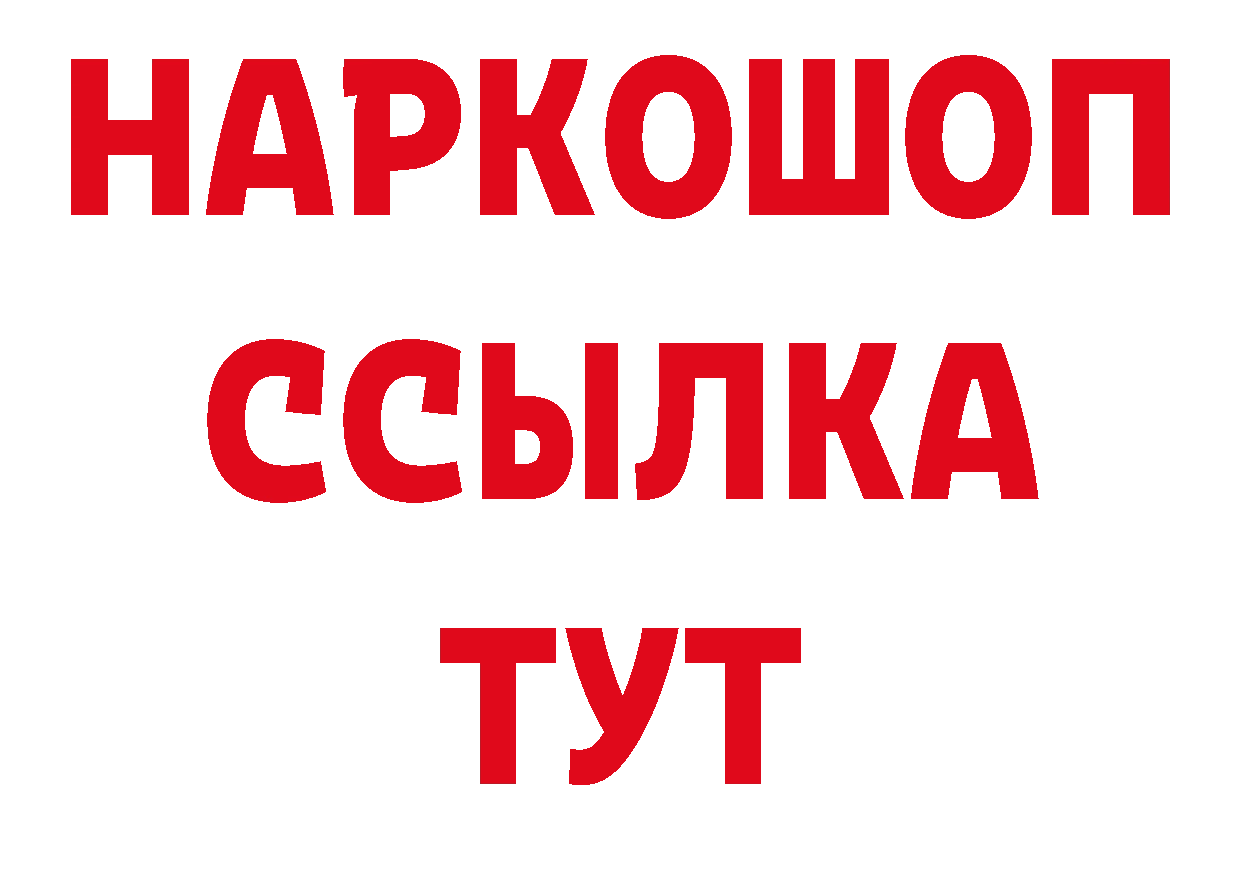 МДМА кристаллы зеркало площадка ОМГ ОМГ Крым