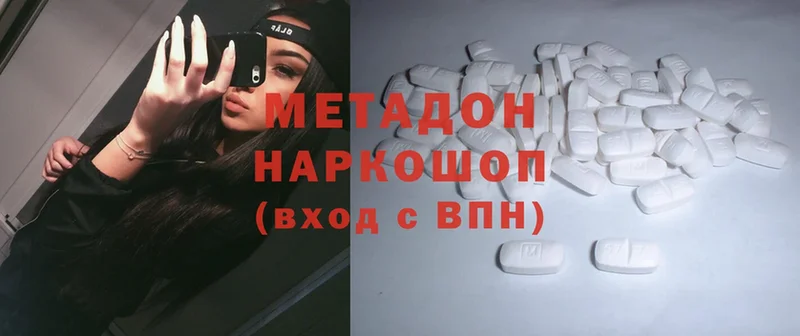 МЕТАДОН methadone  Крым 