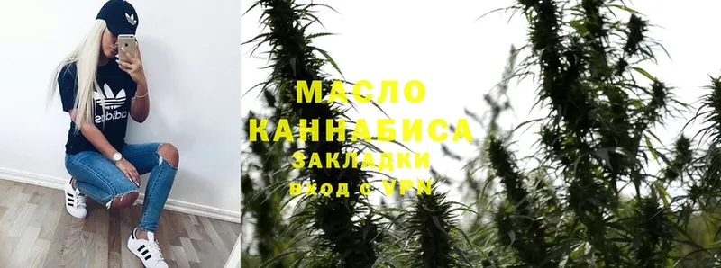 Дистиллят ТГК THC oil Крым