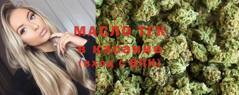 Дистиллят ТГК THC oil  Крым 